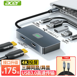 宏碁（acer）Type-C扩展坞双HDMI三屏异显投屏转换HUB3.0分线器pd100W充电 赠送1M延长线