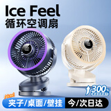 嘉柏兰桌面小风扇USB超强风力静音学生宿舍床上壁挂夹式家用户外便携手持空调扇制冷长续航车载夹子风扇 【戴森紫丨夹子款】100档/智能数显/台式壁挂悬吊