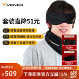 威耐可适（VENEX）羽生结弦同款日本休养脖套两用头戴围脖放松保暖户外运动冬季防寒 套装(两用脖套+眼罩)