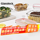 Glasslock饭盒耐热玻璃保鲜盒上班族带饭可微波炉进口便当盒 带气孔1730ml