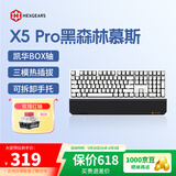 黑峡谷（Hyeku）X5 Pro 三模机械键盘 无线键盘 五脚热插拔 吸音棉 108键PBT键帽 黑森林慕斯 BOX玫瑰红轴