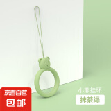 手机指环小熊挂绳手机壳短款防滑绳链条U盘耳机门卡钥匙水瓶挂件 小熊挂环-抹茶绿
