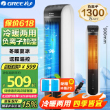 格力（GREE）冷风空调扇制冷风扇家用水冷风机遥控电风扇冷暖两用取暖器暖风机负离子加湿加水降温KS-04S68RDg