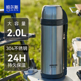 哈尔斯保温水壶旅行露营户外运动大容量不锈钢水杯子外出便携式银2000ml