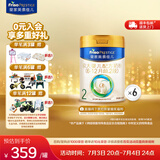 美素佳儿（Friso）皇家美素佳儿（Friso Prestige）较大婴儿配方奶粉2段6-12个月龄 2段800g*6罐
