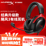 极度未知（HYPERX）飓风2飓风3系列电竞游戏耳机头戴式 fps吃鸡耳麦降噪麦克风 原金士顿cloud2电竞耳机 飓风3-黑红【DTS音效丨性能升级】