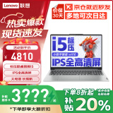 联想（Lenovo）小新Pro16 补贴20%笔记本电脑旗舰酷睿标压i7小新16可选昭阳轻薄本设计编程办公大学生游戏本 标压酷睿i5 16G 512G固态丨小新16 可选2.5K 120Hz高刷屏 精