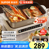苏泊尔（SUPOR）分区控温电火锅 鸳鸯锅 多功能家用火锅专用锅 分体电煮锅涮肉锅 6L速沸电子智能火锅锅H60FC883Y