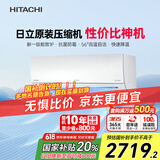 日立（HITACHI）白熊君DE1匹新1级能效10-17㎡制冷面积变频冷暖空调挂机空调扇国家补贴原装压缩机RAK/C-DE09PHCPC