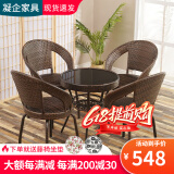 凝企阳台休闲桌椅藤椅三件套庭院户外桌椅套装阳台喝茶桌椅组合小茶台 【5件套】58cm圆桌+4张转椅