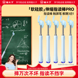 猫太子学生指读棒小手指伸缩教鞭教师专用儿童阅读教学上课教杆指示读点神器指挥棒棍子幼儿园家用教具蓝
