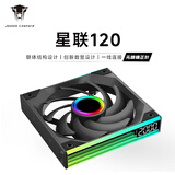 丛林豹星联风扇120连体积木风扇正叶12cm无限镜神光同步PWM调速黑色机箱风扇ARGB台式电脑静音 
