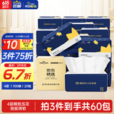蓝漂XPLUS会员联名款 抽纸4层100抽*20包纸巾面巾纸餐巾纸抽整箱装