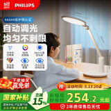 飞利浦（PHILIPS）led国AA级全光谱阅读护眼台灯儿童书桌学习学生写字【轩达】白色