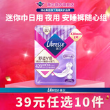 薇尔【任选10件】薇尔卫生巾姨妈巾日用加长夜用安睡裤湿巾护理试用装 加长夜用420mm2片