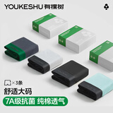 有棵树男士内裤男纯棉7A抗菌裆高弹四角男生透气裤头男式平角短裤衩 【热销推荐】黑色+碳灰+浅灰 3条 2XL （140-155斤）