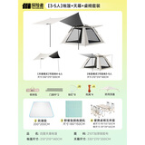 探险者（TAN XIAN ZHE）帐篷户外露营防雨过夜3人-4人速开便捷天幕二合一黑胶防晒帐篷 【3-5人】帐篷+天幕+桌椅套装