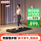 京东京造暴汗犀牛慢跑机走步机家用平板小型跑步机智能降噪免安装WP-001