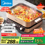 美的（Midea）电火锅 火锅专用锅分体式多功能锅电煮锅涮肉锅火锅锅速沸8L家用多用途锅HGS382702