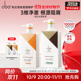 欧芭洗发水套装控油去屑乳霜清爽柔顺欧巴沙龙洗护修护受损洗发露滋养 去屑洗发水700g+头皮护发素470g