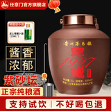 任意门（renyimen）贵州酱香型白酒53度纯粮食酒10斤坛装高粱酒散酒泡酒坤沙酱酒送礼 53度 5L 1坛 窖藏1997紫砂坛装酒