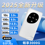 小亿新疆西藏云南可用2025新款随身wifi无线网络5G便携高速版移动wi-fi无限流量路由器千兆穿墙王 真5G【郡公版wifi6】四十六天线