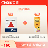 3盒装【原研药】希舒美 阿奇霉素干混悬剂 0.1g*6袋/盒+2盒装【原研药】易坦静 氨溴特罗口服溶液 120ml/盒