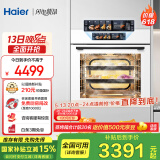 海尔（Haier）【小红花厨电-绽放版】嵌入式蒸烤箱 瞬蒸C72 大容量 白色家用多功能蒸烤箱 11.17寸彩屏 C72-TAU1