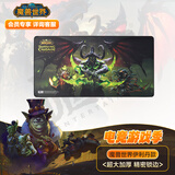 暴雪（BLIZZARD）魔兽世界WOW官方正版周边游戏电竞办公超大号桌面鼠标垫-伊利丹款鼠标垫