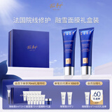 佩尔赫乔融雪面膜补水抗皱紧致熬夜救急修护涂抹50ml两支礼盒装