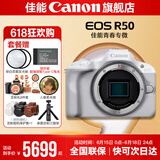 佳能r50相机 入门级微单 旅行家用学生vlog视频 4k小巧便携半画幅R50数码照相机 R50白色拆单机【不含镜头 建议选购套装】 官方标配【不含内存卡相机包等必要配件 推荐选套餐】