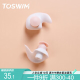 TOSWIM拓胜专业游泳耳塞柔软舒适防水耳炎洗澡必备学游泳装备 粉白珠圆 