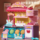 妙贝乐冰淇淋店玩具女孩儿童玩具3-6岁过家家手工diy彩泥新年礼物