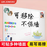 众未（JONEVEE）90*60cm软白板墙贴写字绘画涂鸦记事备忘不伤墙可移除软小黑板办公教学家用磁吸易擦记事WTS6090