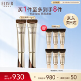 怡丽丝尔（ELIXIR）2代纯A小金管眼霜眼唇霜淡纹抗皱紧致15g双支生日礼物送女生
