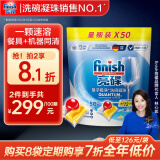 finish亮碟洗碗凝珠50颗 洗碗机洗涤剂洗碗粉洗碗块专用盐耗材定期购
