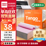天章 （TANGO）新橙天章打印纸 二联二等分针式打印纸 不撕边电脑打印纸 出入库送货单1000页 241-2-1/2(白红)