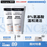 露得清氨基酸洁面150g*2深层清洁洁面乳520礼物送女友送妈妈