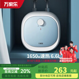 万家乐 6.6升小厨宝储水式电热水器 1650W速热 上出水小尺寸大水量搪瓷内胆一级能效节能省电 6.6L 1650W 【小尺寸上出水】
