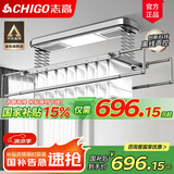 志高（CHIGO） 智能电动晾衣架升降晾衣机阳台智能遥控家用带烘干LED照明晒衣架 银色+照明横杆语音杀菌风干烘干