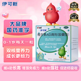 金伊可新维生素ad滴剂（胶囊型）0-1岁 90粒 婴儿ad 金伊可新ad ad伊可新 新生儿