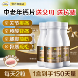 钙尔奇液体钙维生素D软胶囊90粒 中老年补钙青少年成人钙片男女全家适用 【送长辈】金钙尔奇添佳钙片300片礼盒装