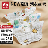 爱贝迪拉（AIBEDILA）口水巾围嘴婴儿纯棉8层纱布口水兜360°可旋转吸水围兜 印花3条装 