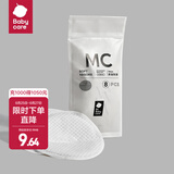 bc babycare防溢乳垫孕妇产后一次性防溢乳贴3D贴合超薄透气哺乳期隔奶垫 8片装 【MAX款】试用装