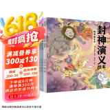 一件包邮 封神演义绘本套装（1-5）全5册 3-6岁 狐狸家儿童绘本 小学生推荐书单
