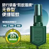 森林地带（FOREST ZONE）驱蚊液户外驱蚊喷雾15%避蚊胺驱蚊水神器防蚊花露水驱蚊25ml