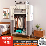 简易衣柜卧室钢管布衣柜加粗20管出租房衣橱宿舍小衣柜简约储物柜 80CM吊灯【合金钢接口】