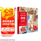 给孩子的烘焙实验室