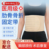 OEMG 肋骨骨折固定带胸带束缚带女胸部骨裂固定带男士护胸带医用护具 L码长约95cm【适合120-135斤】