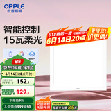 欧普（OPPLE） 集成吊顶led 铝扣板天花板格栅平板灯嵌入式厨房灯厨卫灯 铂朗Ⅲ智控RA95调光调色15瓦铝框 防潮防锈抗油污